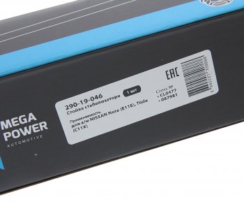 589 р. Стойка (тяга) переднего стабилизатора RH=LH MEGAPOWER Nissan Note 1 E11 дорестайлинг (2004-2008)  с доставкой в г. Кемерово. Увеличить фотографию 6