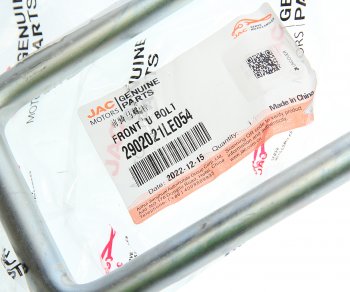559 р. Стремянка JAC N80,N90 (18-) КАМАЗ Компас-9 рессоры передней (без гаяк) OE JAC 2902021le054  с доставкой в г. Кемерово. Увеличить фотографию 2