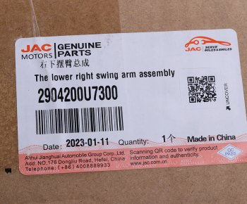 10 249 р. Рычаг подвески JAC J7 передней нижний правый OE JAC 2904200u7300  с доставкой в г. Кемерово. Увеличить фотографию 3