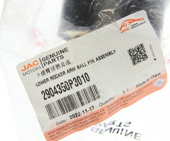 5 299 р. Опора шаровая рычага переднего нижнего левая правая JAC JAC T6 пикап (2018-2024)  с доставкой в г. Кемерово. Увеличить фотографию 4