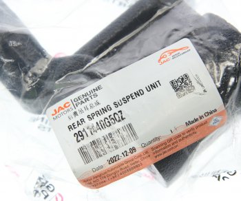 2 459 р. Серьга JAC N120 рессоры задней OE JAC 2911440g5qz  с доставкой в г. Кемерово. Увеличить фотографию 3