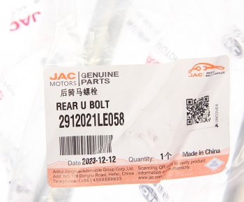 1 199 р. Стремянка JAC N80,N90 (16-) КАМАЗ Компас-9 рессоры задней (без гаяк) OE JAC 2912021le058  с доставкой в г. Кемерово. Увеличить фотографию 4