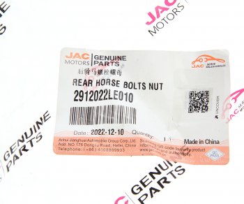 174 р. Гайка JAC N56,N75,N80 КАМАЗ Компас-59 стремянки рессоры задней OE JAC 2912022le010  с доставкой в г. Кемерово. Увеличить фотографию 2