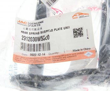 1 599 р. Серьга JAC N35 рессоры задней OE JAC 2912030w5000  с доставкой в г. Кемерово. Увеличить фотографию 3