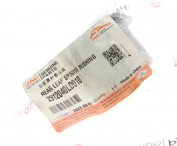 529 р. Сайлентблок JAC N56 задней рессоры задний OE JAC 2912040ld010  с доставкой в г. Кемерово. Увеличить фотографию 3