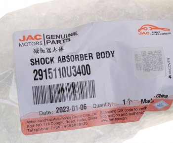 6 999 р. Амортизатор МОСКВИЧ 3 JAC JS4 задний OE JAC 2915110u3400  с доставкой в г. Кемерово. Увеличить фотографию 5