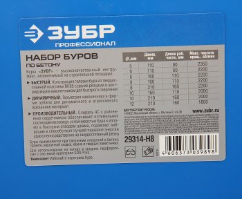 2 099 р. Набор буров по бетону SDS+ 5.0-6.0х110мм 6.0-10.00х160мм 8.00-12.00х210мм 8шт. Профессионал ЗУБР ЗУБР 29314-h8  с доставкой в г. Кемерово. Увеличить фотографию 3