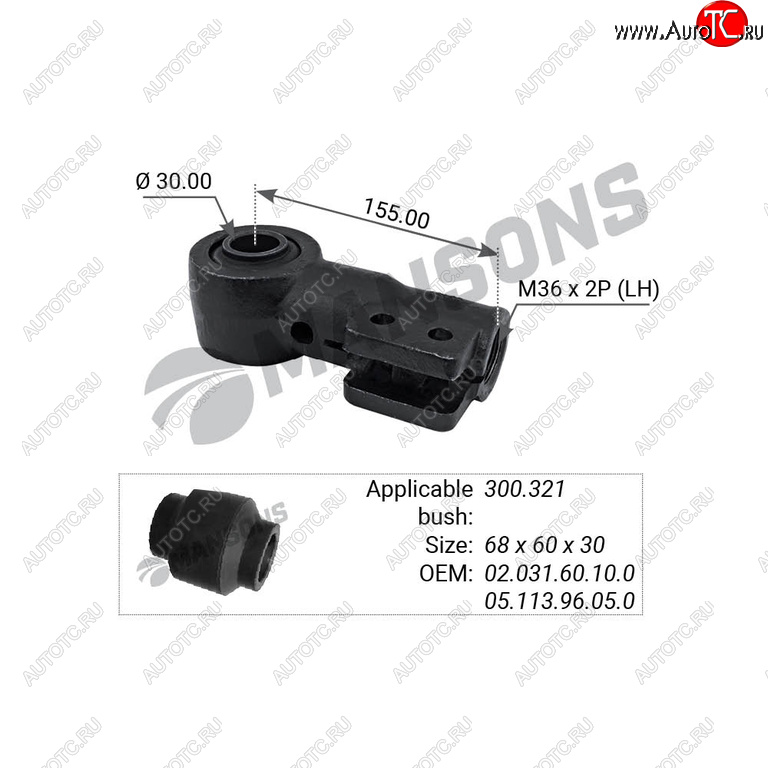 2 279 р. Наконечник BPW тяги реактивной MANSONS MANSONS 300.081  с доставкой в г. Кемерово