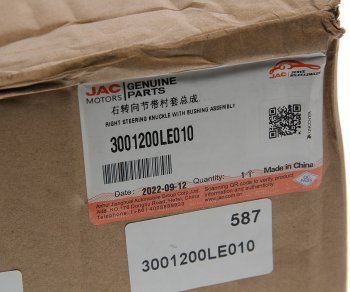 9 199 р. Кулак поворотный JAC N75 КАМАЗ Компас-9 правый OE JAC 3001200le010  с доставкой в г. Кемерово. Увеличить фотографию 5
