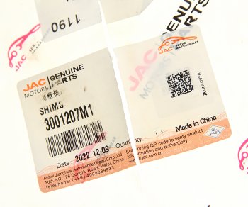 429 р. Шайба JAC N120 шкворня регулировочная (T=3.35) OE JAC 3001207m1  с доставкой в г. Кемерово. Увеличить фотографию 2