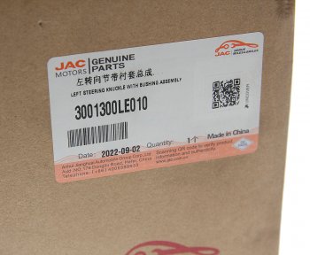 9 199 р. Кулак поворотный JAC N75 КАМАЗ Компас-9 левый OE JAC 3001300le010  с доставкой в г. Кемерово. Увеличить фотографию 5