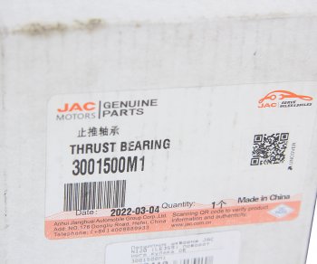 879 р. Подшипник шкворня JAC N120 (LE359) поворотного кулака OE JAC 3001500m1  с доставкой в г. Кемерово. Увеличить фотографию 3