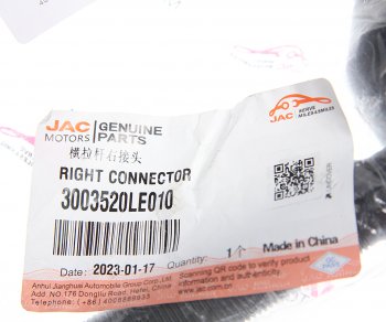 2 399 р. Наконечник рулевой тяги RH JAC JAC N80 (2018-2025)  с доставкой в г. Кемерово. Увеличить фотографию 3