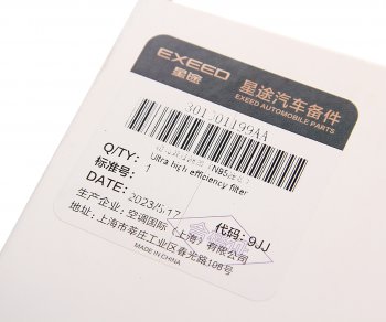 1 799 р. Фильтр воздушный салона CHERY Exceed (20-) OE CHERY 301001199aa  с доставкой в г. Кемерово. Увеличить фотографию 3