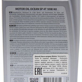 1 769 р. Масло моторное для 4-х тактных двигателей Ocean SP 4T 10W40 псинт.1л MOTOREX MOTOREX 301533  с доставкой в г. Кемерово. Увеличить фотографию 2