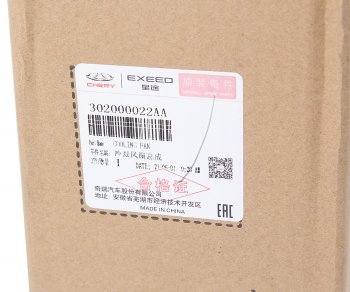 35 899 р. Вентилятор CHERY Tiggo 7 (20-) охлаждения двигателя OE CHERY 302000022aa  с доставкой в г. Кемерово. Увеличить фотографию 6