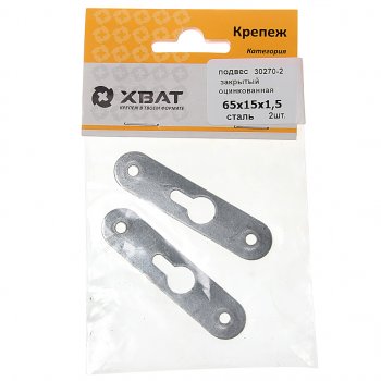 30 р. Подвес закрытый 65х15х1.5мм оцинкованный (2шт.) ХВАТ ХВАТ 30270-2  с доставкой в г. Кемерово. Увеличить фотографию 1