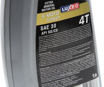 419 р. Масло моторное для 4-х тактных двигателей X-MOTO STREET SGCD 4T SAE30 мин.1л LUXE LUXE 30422  с доставкой в г. Кемерово. Увеличить фотографию 2