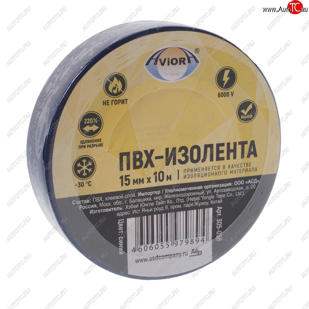 47 р. Изолента ПВХ синяя 15ммx10м AVIORA AVIORA 305-058  с доставкой в г. Кемерово