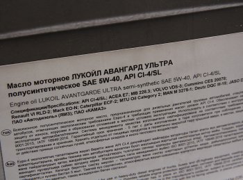 9 349 р. Масло дизельное АВАНГАРД Ультра CI-4SLE7 5W40 псинт.20л17.2кг ЛУКОЙЛ LUKOIL 3052069  с доставкой в г. Кемерово. Увеличить фотографию 2