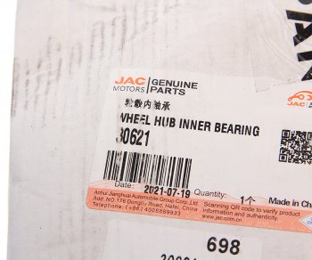 9 349 р. Подшипник ступицы JAC N200 задней внутренний OE JAC 30621  с доставкой в г. Кемерово. Увеличить фотографию 3
