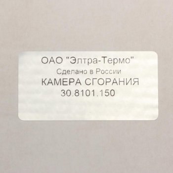 5 499 р. Камера сгорания отопителя 3Д,4Д,5Д ПРАМОТРОНИК ПРАМОТРОНИК 30.8101.150  с доставкой в г. Кемерово. Увеличить фотографию 3