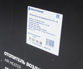 30 999 р. Отопитель воздушный дизельный AirPro 25 12В 2,5кВт (бак 8л) ПРАМОТРОНИК ПРАМОТРОНИК 30.8101-25-011  с доставкой в г. Кемерово. Увеличить фотографию 9