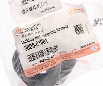 389 р. Гайка JAC N120 КАМАЗ Компас-12 ступицы передней OE JAC 30d5-01061  с доставкой в г. Кемерово. Увеличить фотографию 3