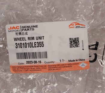 22 599 р. Диск колесный JAC N120 OE JAC 3101010le355  с доставкой в г. Кемерово. Увеличить фотографию 3