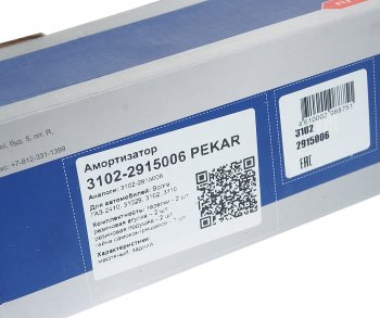 2 259 р. Амортизатор ГАЗ-2410,31105 задний масляный PEKAR PEKAR 3102-2915006-01  с доставкой в г. Кемерово. Увеличить фотографию 4