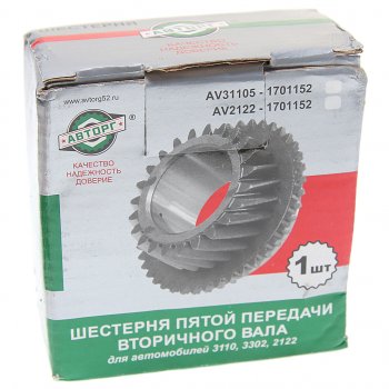 2 299 р. Шестерня КПП ГАЗ-3302,ГАЗель Next 3-й передачи вала вторичного АВТОРГ АВТОРГ 31029-1701128 АВТОРГ 31029-1701128  с доставкой в г. Кемерово. Увеличить фотографию 4