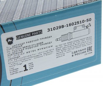 1 199 р. Цилиндр сцепления рабочий ГАЗ-3110,3302 дв.ЗМЗ-406,405 в сборе (ОАО ГАЗ) ГАЗ 31029в-1602510-50  с доставкой в г. Кемерово. Увеличить фотографию 4