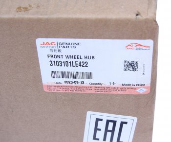 5 999 р. Ступица JAC N75 КАМАЗ Компас-9 передняя (160мм) OE JAC 3103101le422  с доставкой в г. Кемерово. Увеличить фотографию 5