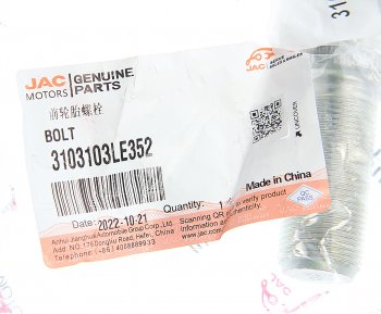 329 р. Шпилька колеса JAC N120 (10-) передняя OE JAC 3103103le352  с доставкой в г. Кемерово. Увеличить фотографию 3