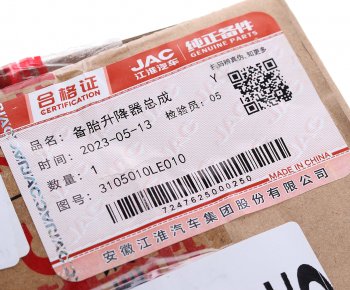 3 799 р. Механизм JAC N75,N80 подъема колеса запасного OE JAC 3105010le010  с доставкой в г. Кемерово. Увеличить фотографию 5