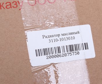 2 299 р. Радиатор масляный ГАЗ-31105 АВТОРАД АВТОРАД 3110-1013010  с доставкой в г. Кемерово. Увеличить фотографию 5