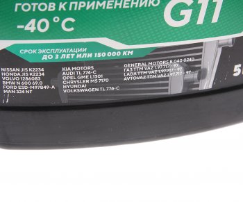 1 099 р. Антифриз зеленый -40C 5л G11 CLINCH CLINCH 311235g  с доставкой в г. Кемерово. Увеличить фотографию 2