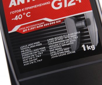 299 р. Антифриз красный -40C 1л G12+ CLINCH CLINCH 311241r  с доставкой в г. Кемерово. Увеличить фотографию 2