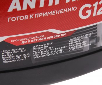 1 029 р. Антифриз красный -40C 5л G12+ CLINCH CLINCH 311245r  с доставкой в г. Кемерово. Увеличить фотографию 2