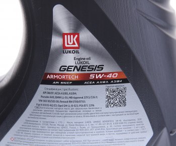 3 169 р. Масло моторное GENESIS ARMORTECH A3B4 MB BMW VW 5W40 синт.4л ЛУКОЙЛ LUKOIL 3148675  с доставкой в г. Кемерово. Увеличить фотографию 2