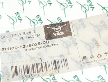 227 р. Фиксатор УАЗ-3151 жиклера омывателя (ОАО УАЗ) УАЗ 315100-5208025-00  с доставкой в г. Кемерово. Увеличить фотографию 2