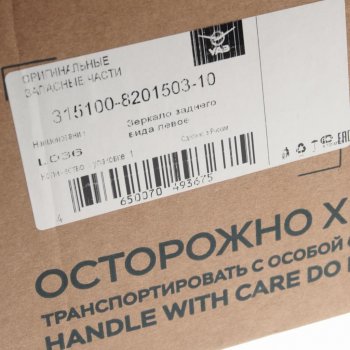 1 389 р. Зеркало боковое УАЗ-3151,469 в корпусе ГАЗЕЛЬ левое (длинный кронштейн) (ОАО УАЗ) УАЗ 315100-8201503-10  с доставкой в г. Кемерово. Увеличить фотографию 4