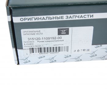 195 р. Патрубок УАЗ-3151 фильтра воздушного подводящий (ОАО УАЗ) УАЗ 315120-1109192-00  с доставкой в г. Кемерово. Увеличить фотографию 3