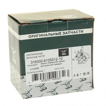 1 279 р. Замок двери УАЗ-3160,3163 передний правый (ОАО УАЗ) УАЗ 316000-6105012-10  с доставкой в г. Кемерово. Увеличить фотографию 4