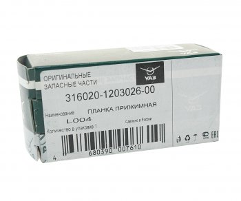 106 р. Планка УАЗ-3163,315195 прижимная трубы приемной (ОАО УАЗ) УАЗ 316020-1203026-00  с доставкой в г. Кемерово. Увеличить фотографию 2