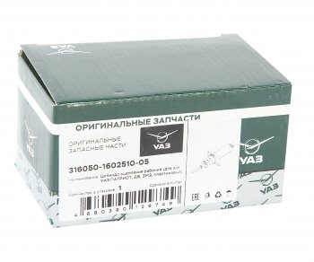 1 989 р. Цилиндр сцепления рабочий УАЗ-3160,Хантер,Патриот в сборе (ОАО УАЗ) УАЗ 316050-1602510-05 УАЗ 316050-1602510-05  с доставкой в г. Кемерово. Увеличить фотографию 3