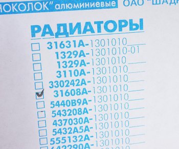 22 599 р. Радиатор УАЗ-3162,31602 алюминиевый 2-х рядный дв.ЗМЗ-409,514,УМЗ-4213 ШААЗ ШААЗ 31608а-1301010  с доставкой в г. Кемерово. Увеличить фотографию 4