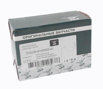 2 899 р. Привод замка двери УАЗ-3160,3163 передней левой (мотор-редуктор) (ОАО УАЗ) УАЗ 316200-6105500-01  с доставкой в г. Кемерово. Увеличить фотографию 3