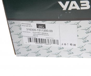2 259 р. Бачок расширительный УАЗ-3163 ЕВРО-3,4 НО установочный комплект (ОАО УАЗ) УАЗ 316300-1311200-00  с доставкой в г. Кемерово. Увеличить фотографию 5
