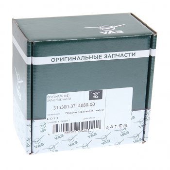 2 079 р. Плафон освещения салона УАЗ-3163 Патриот задний НО (ОАО УАЗ) УАЗ 316300-3714080-00  с доставкой в г. Кемерово. Увеличить фотографию 3